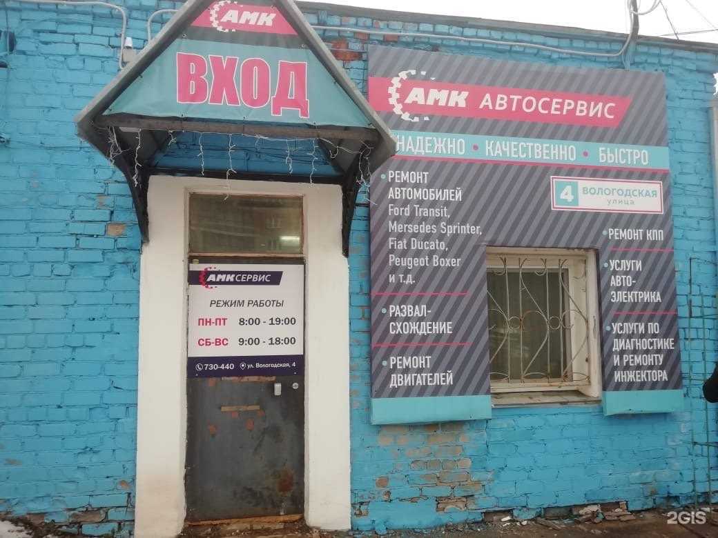 Отзывы на компанию АМК Сервис в Кирове c фото