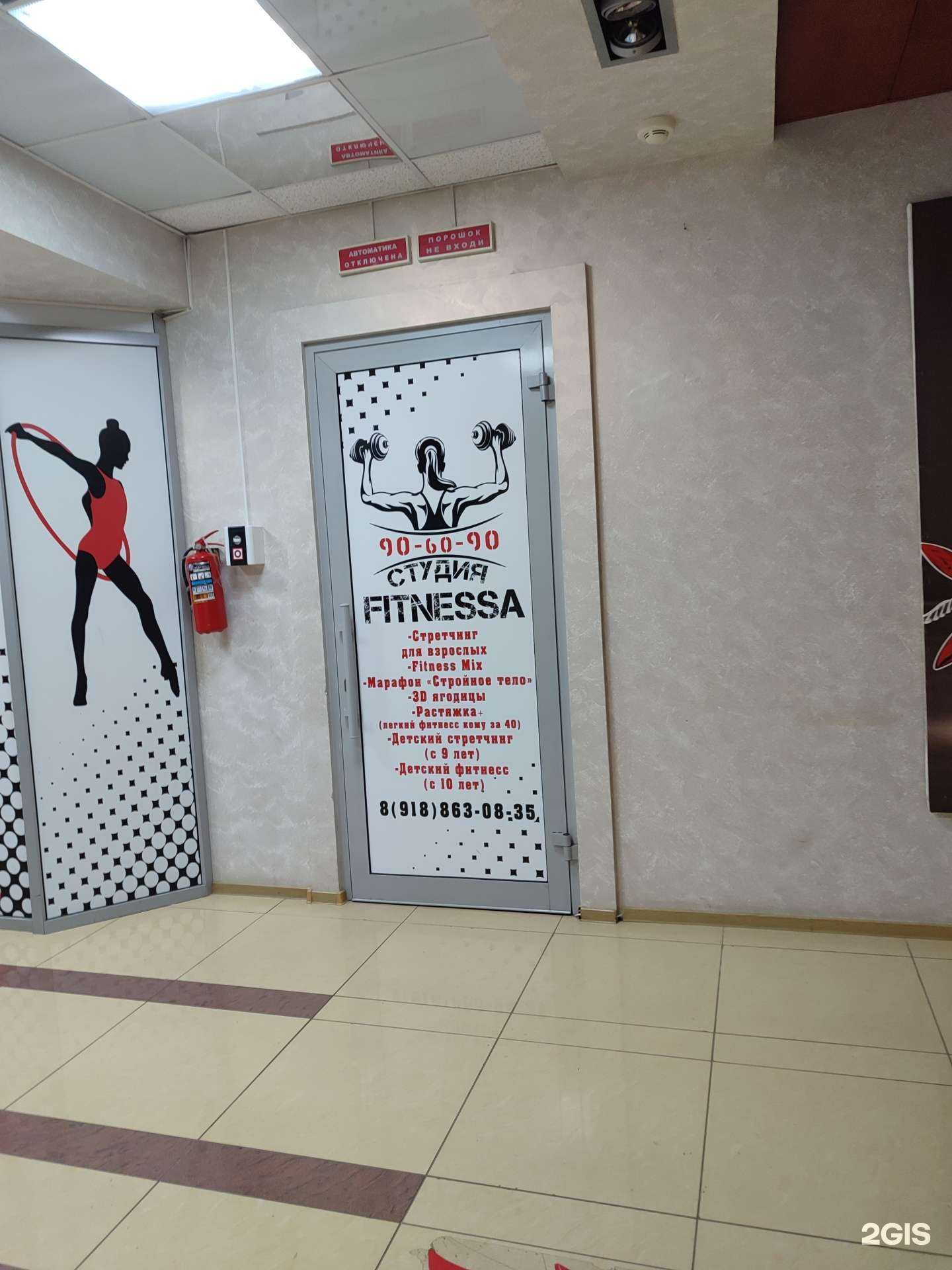 Отзывы на компанию Фитнес-студия в г. Невинномысск c фото