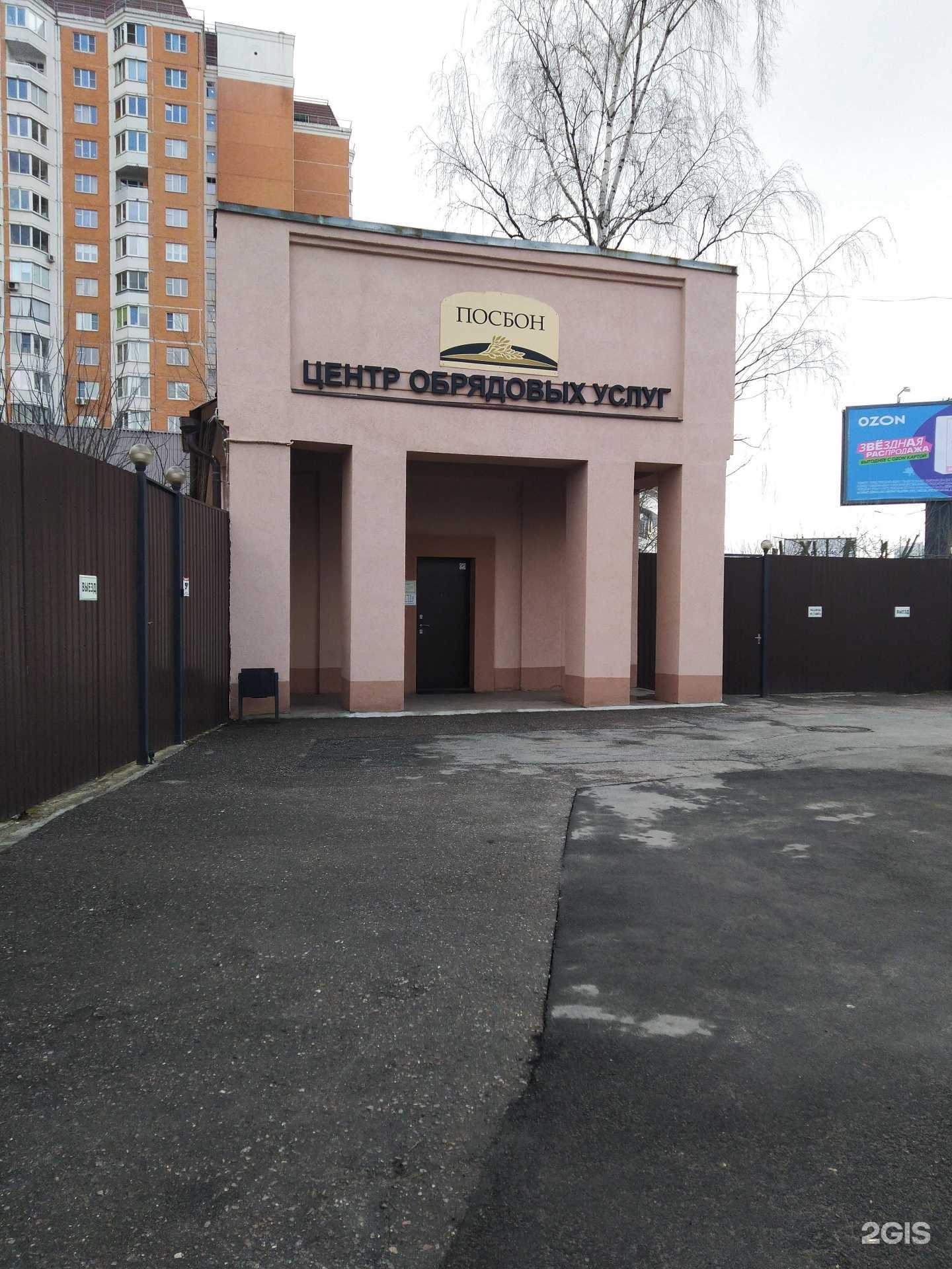 Отзывы на компанию Плутон в г. Королёв c фото