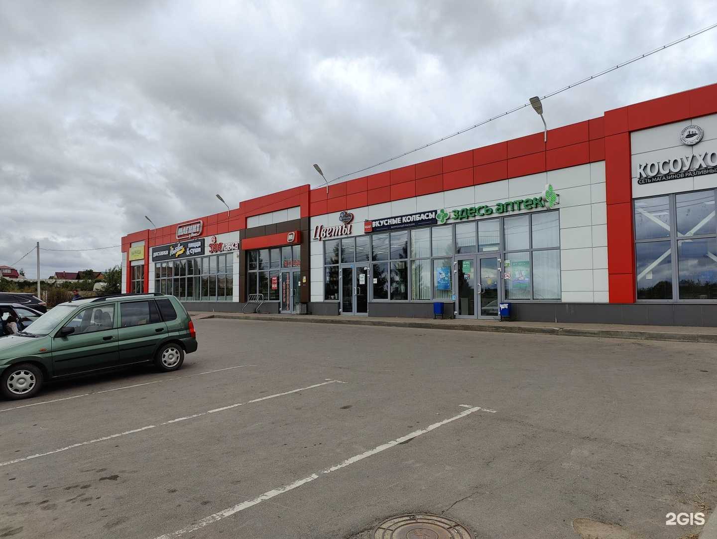 Отзывы на компанию Пицца Хауз в Малоярославеце c фото