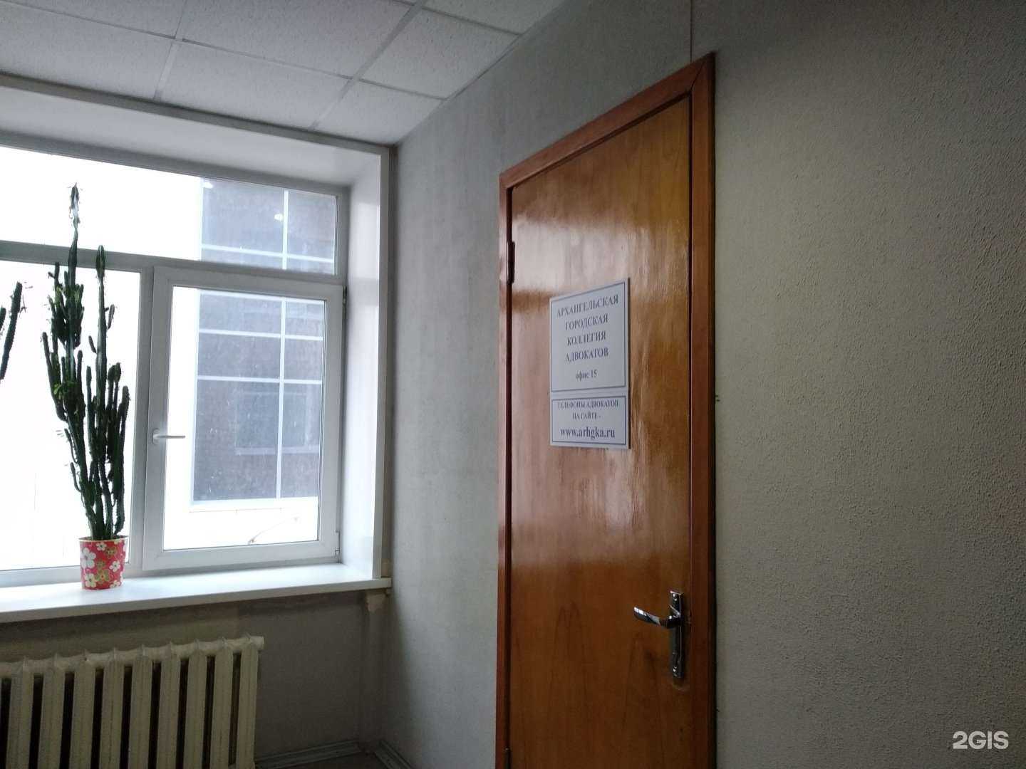 Отзывы на компанию Архангельская городская коллегия адвокатов в г. Архангельск c фото