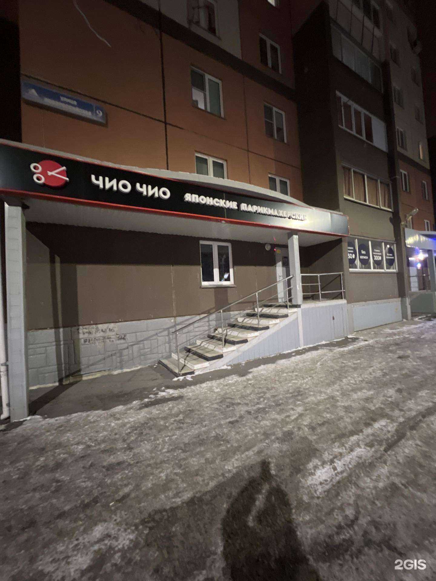 Отзывы на компанию Чио Чио в г. Челябинск c фото