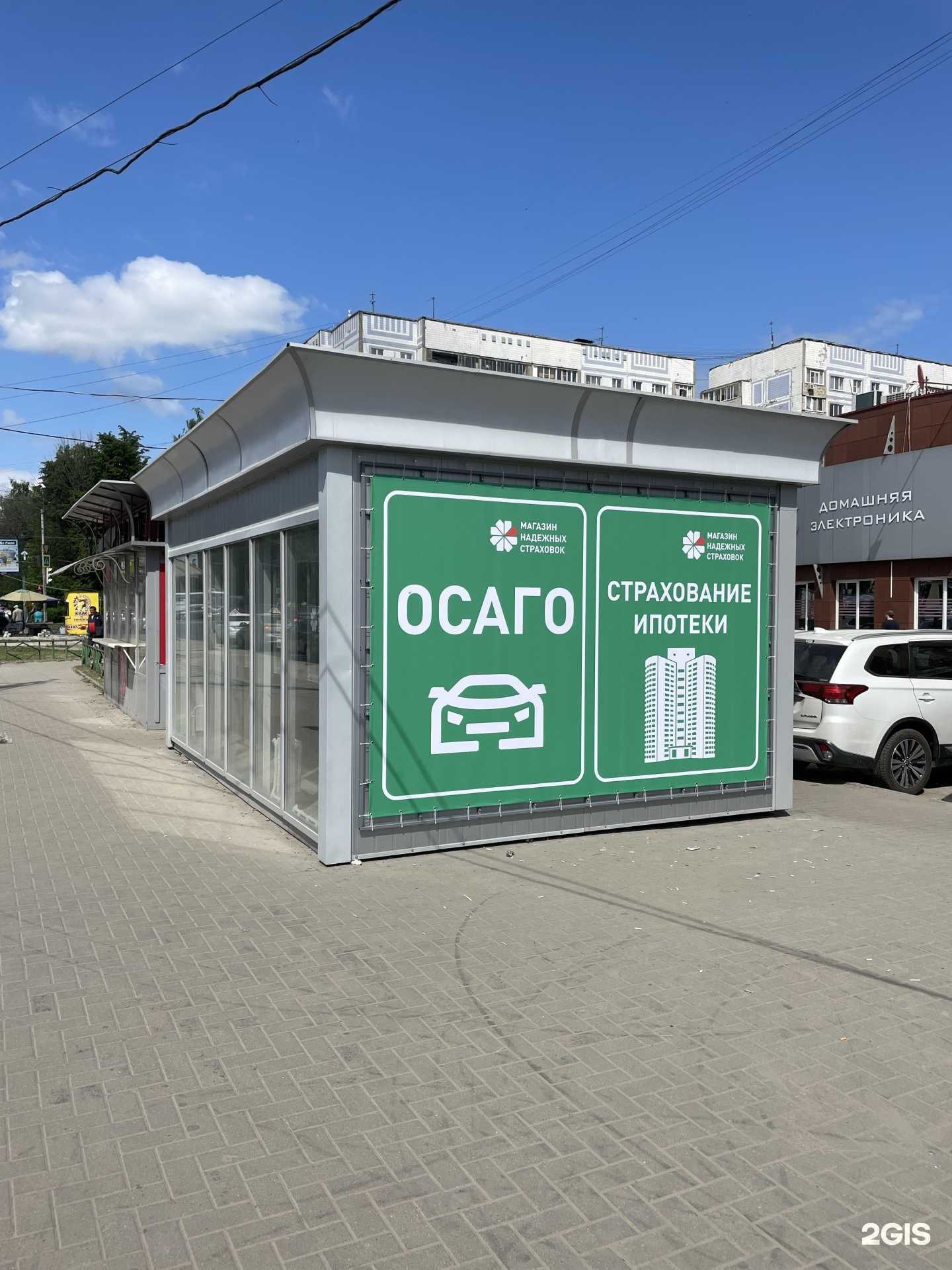 Отзывы на компанию Магазин надежных страховок в Рязани c фото