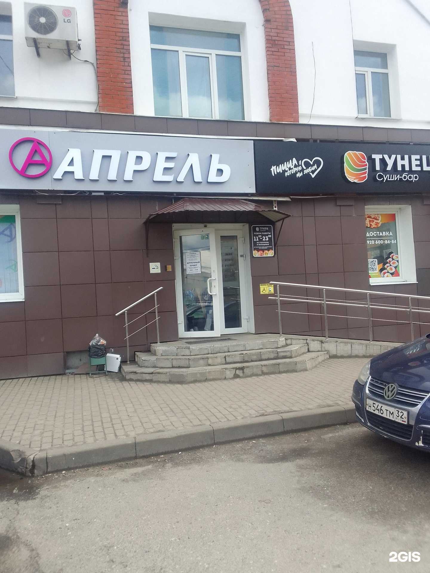 Отзывы на компанию Апрель в г. Брянск c фото