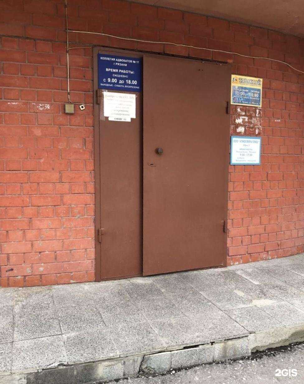 Отзывы на компанию Адвокатский кабинет Воедило Н.А. в Рязани c фото