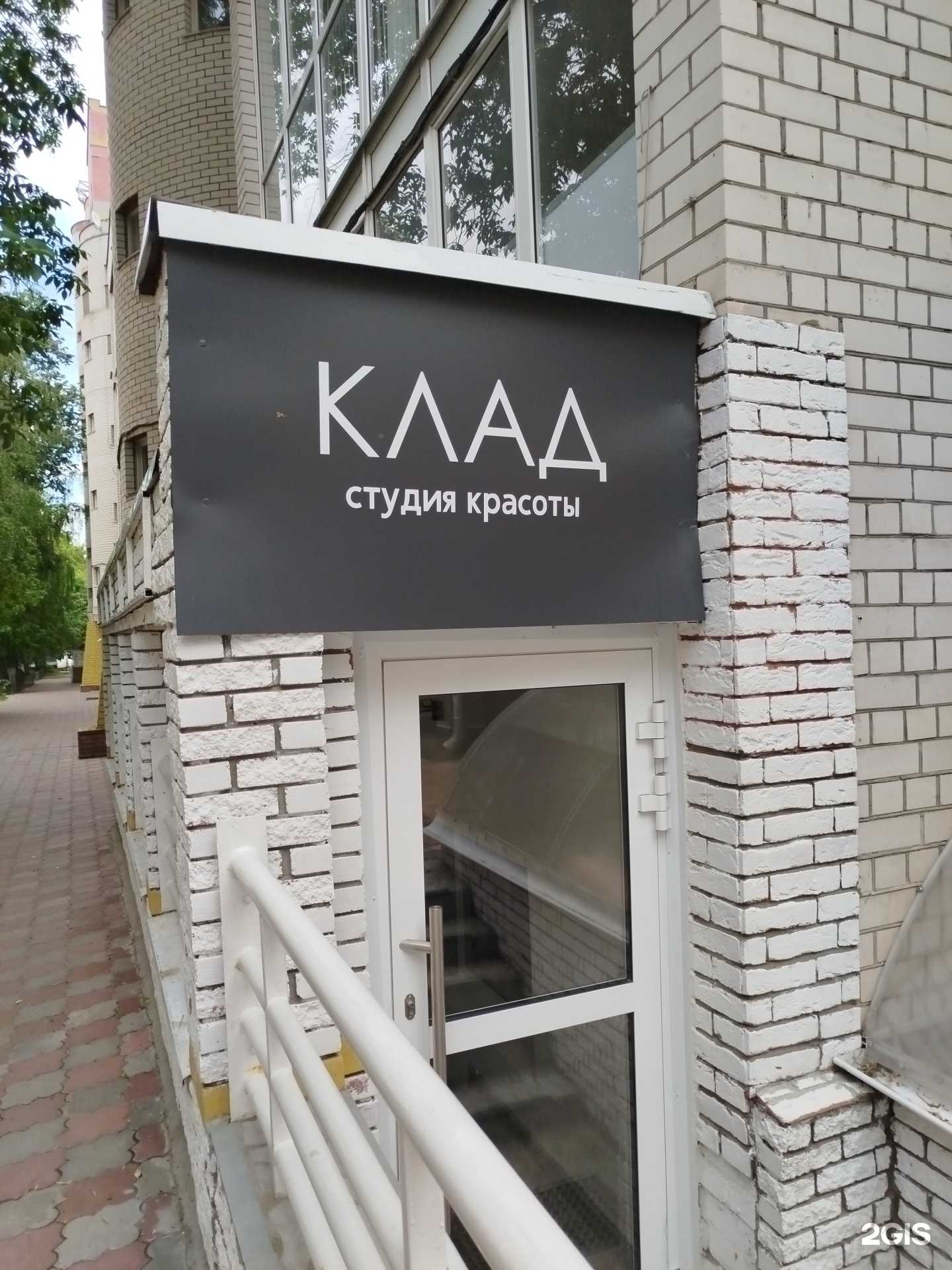 Отзывы на компанию Клад в Нижнем Новгороде c фото