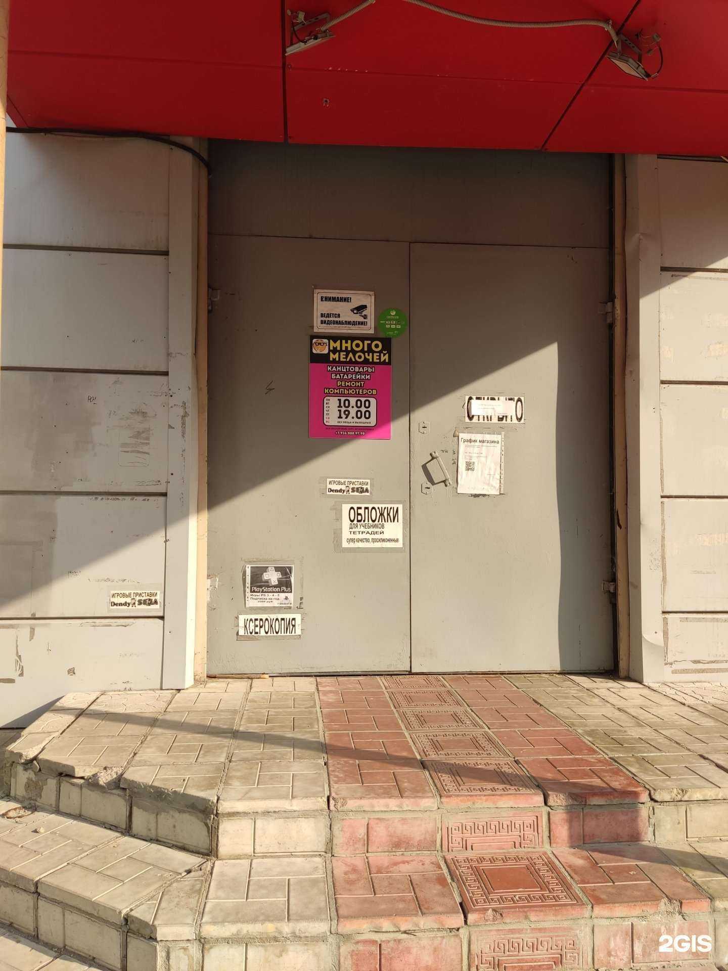 Отзывы на компанию Много мелочей в Электростали c фото