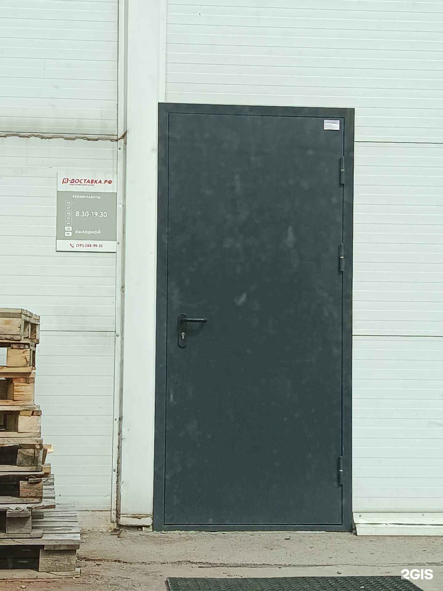 Отзывы на компанию Я-Доставка в Красноярске c фото