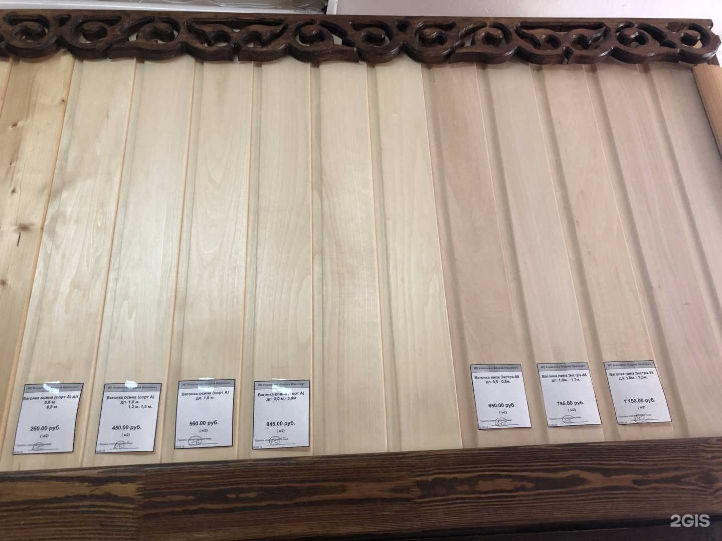 Отзывы на компанию Эколес-Дон в Ростове-на-Дону c фото