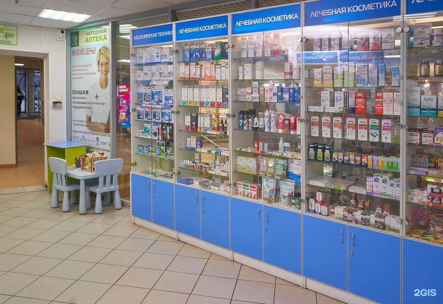 Отзывы на компанию Народная аптека в г. Пушкино c фото