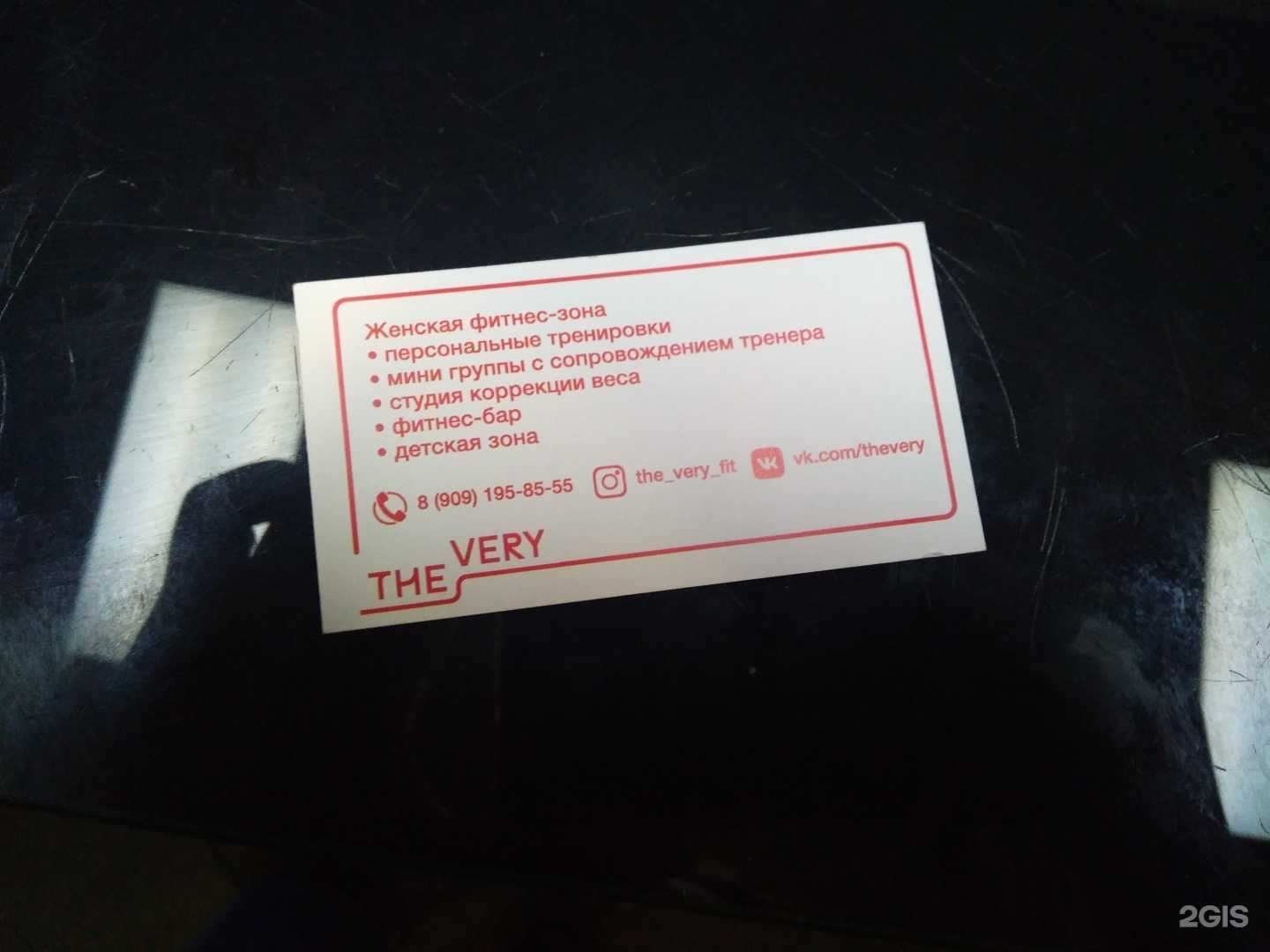 Отзывы на компанию The Very в г. Новый Уренгой c фото