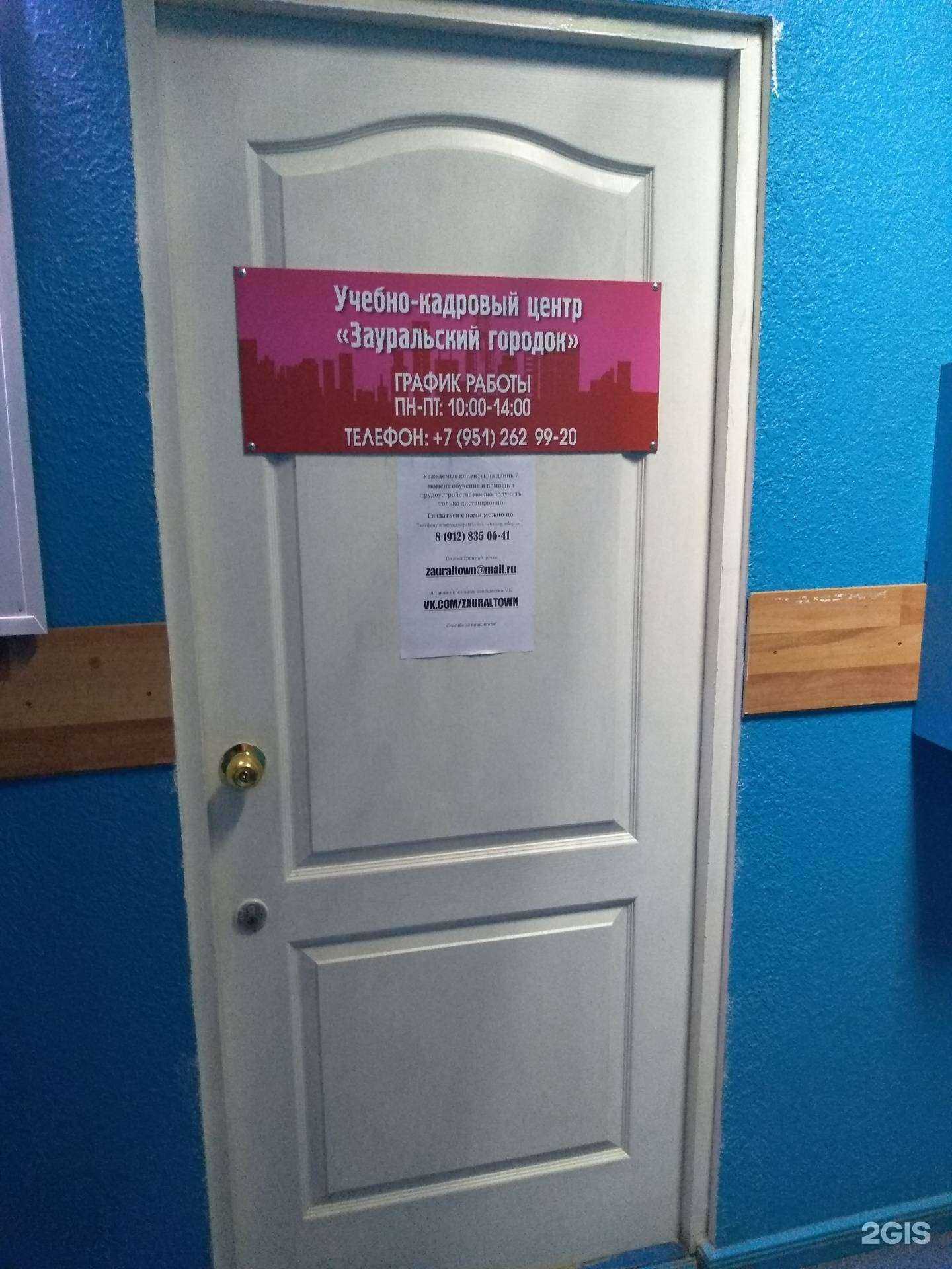 Отзывы на компанию Зауральский городок в г. Курган c фото