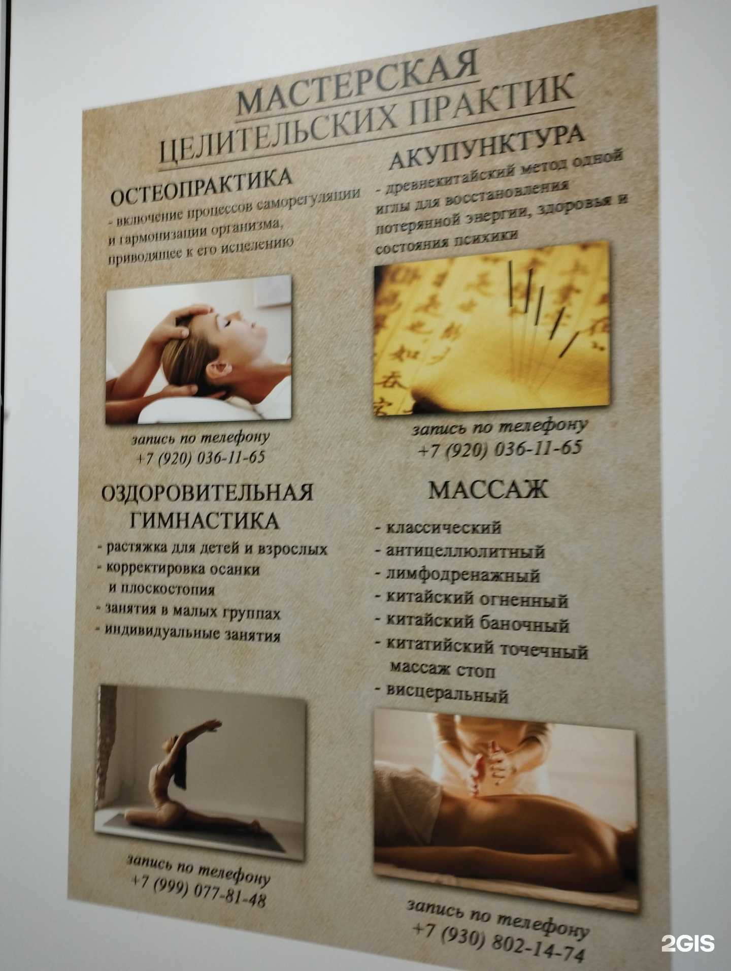 Отзывы на компанию Мастерская целительных практик в Нижнем Новгороде c фото