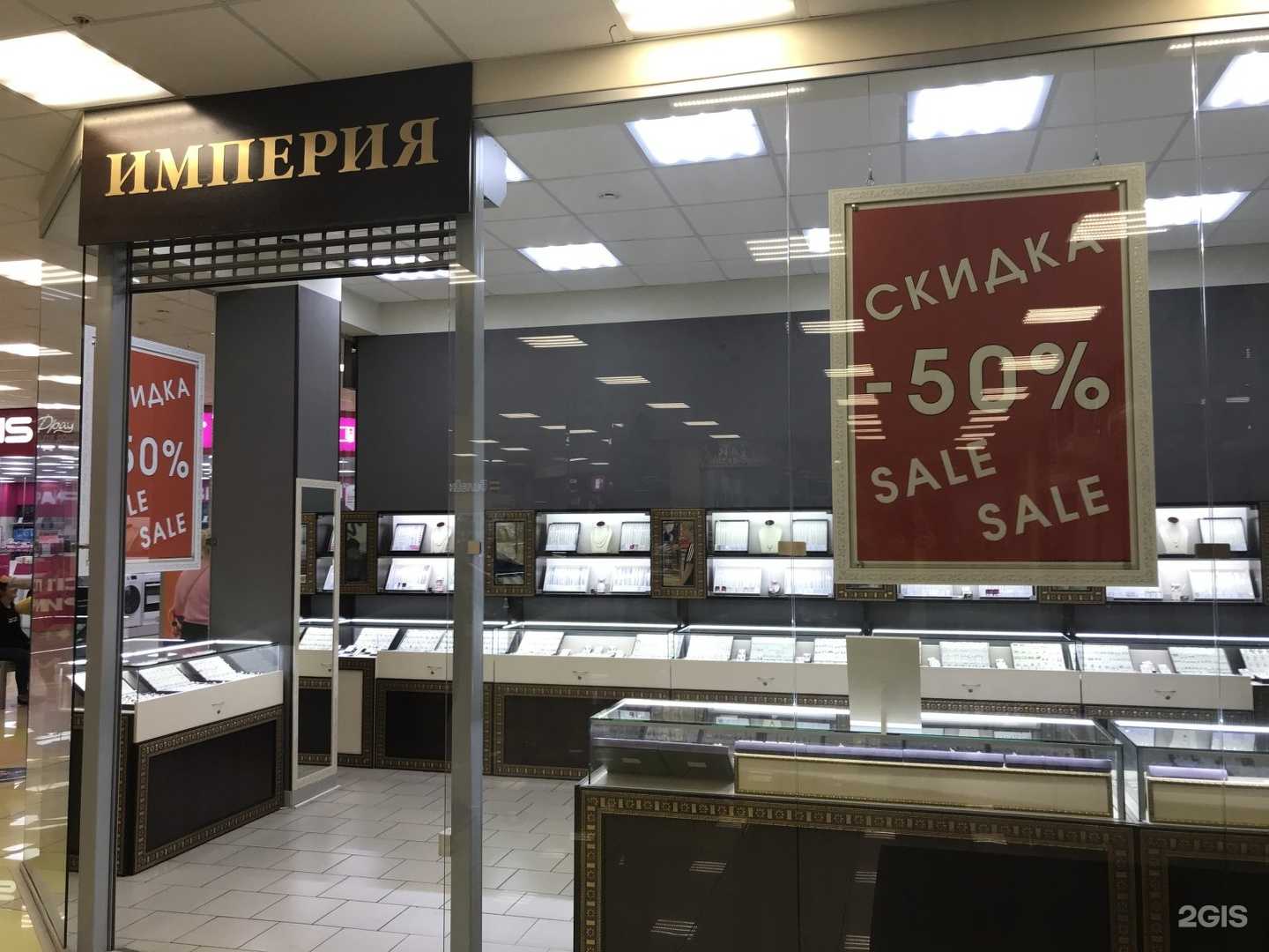 Отзывы на компанию Империя в Новокузнецке c фото