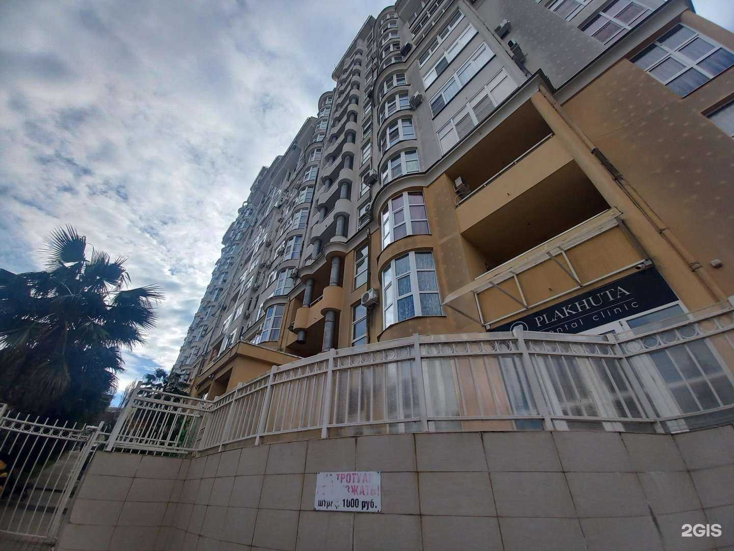 Отзывы на компанию Plakhuta Dental Clinic в Сочи c фото - фотография 2 из 2