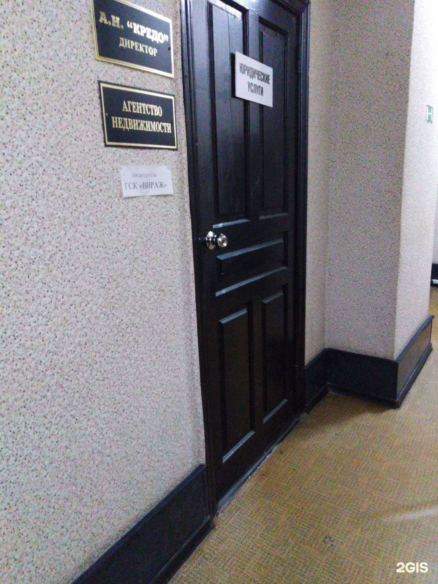 Отзывы на компанию Кредо в г. Тамбов c фото