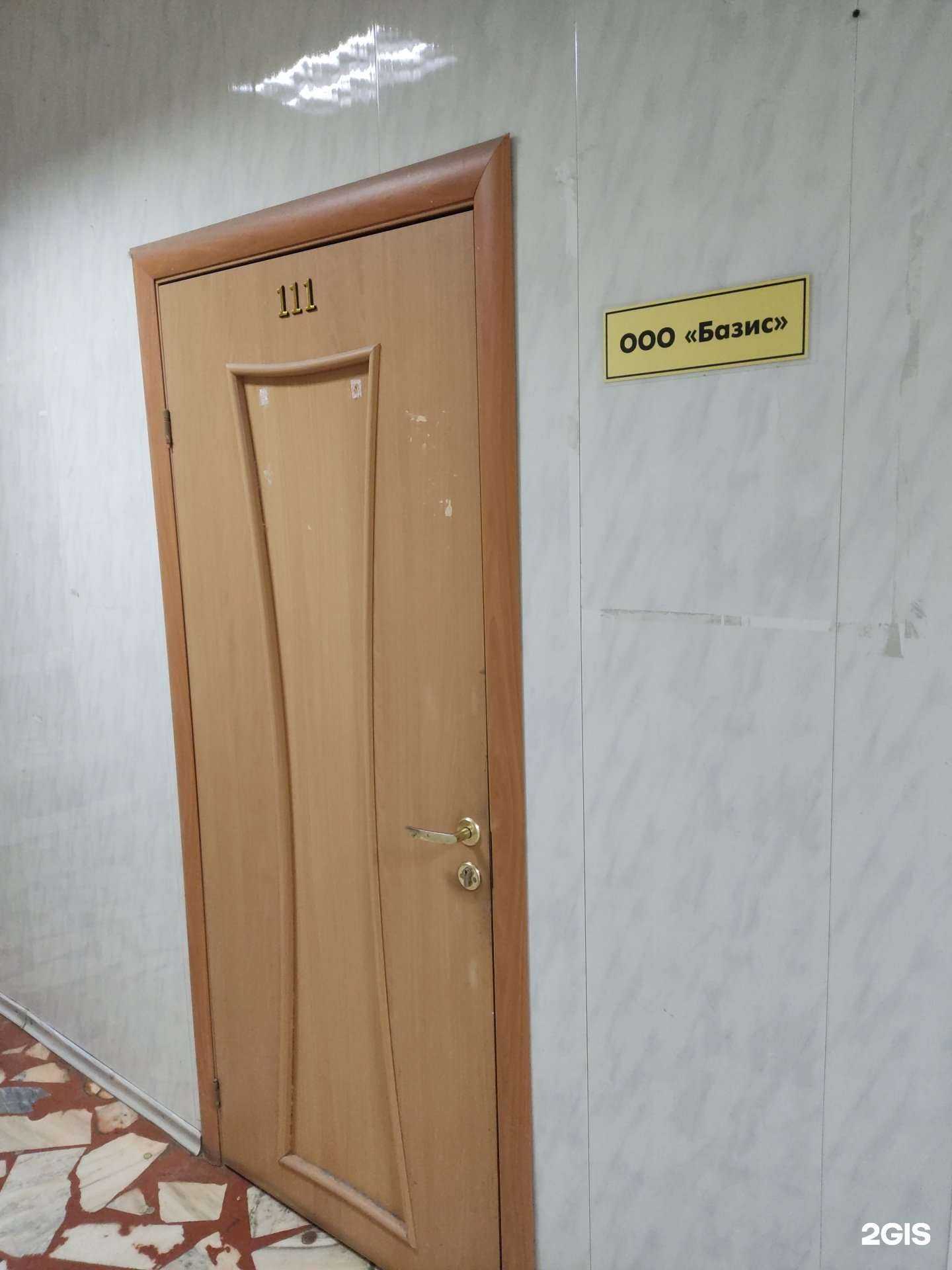 Отзывы на компанию Базис в г. Сыктывкар c фото