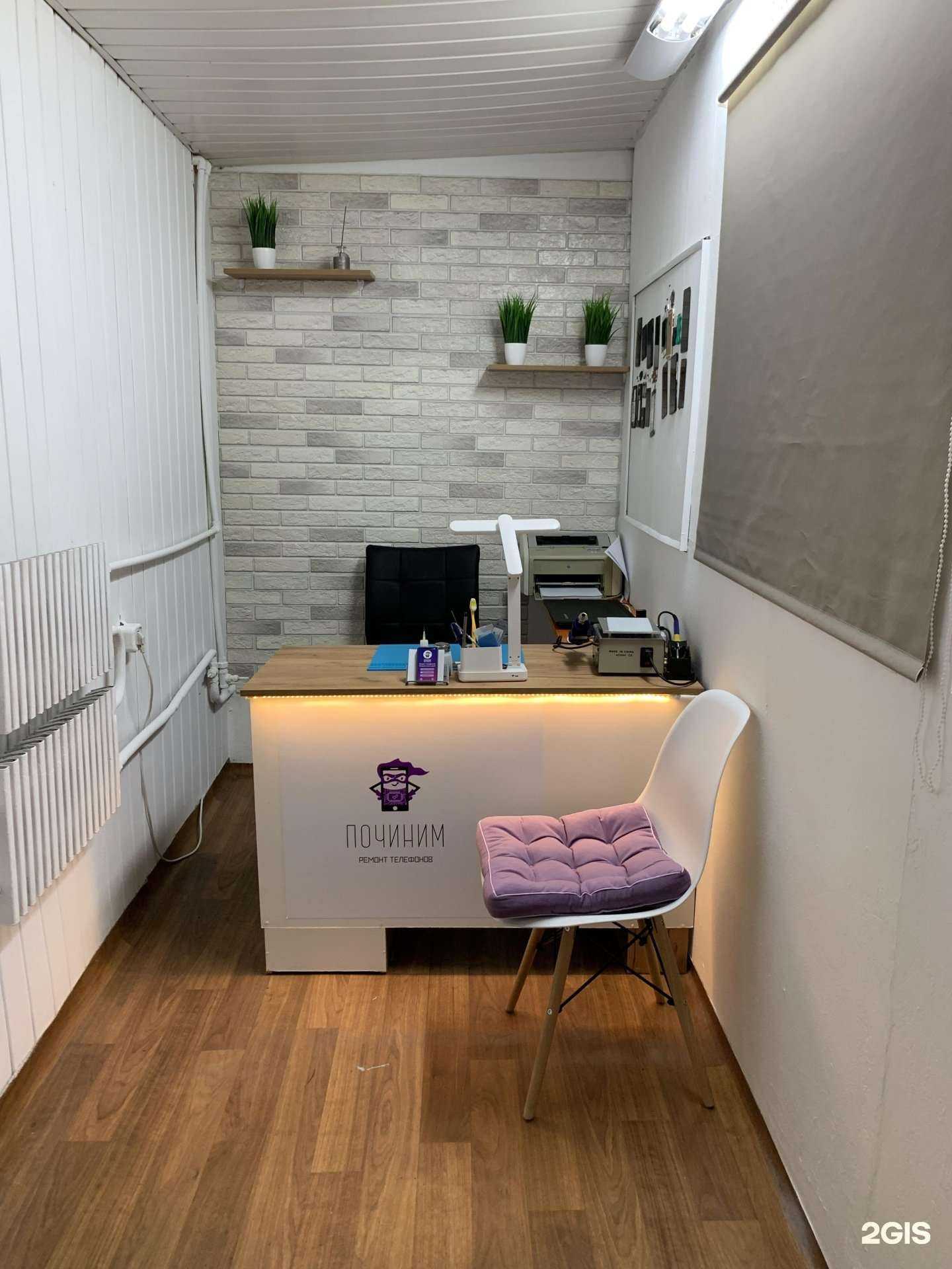 Отзывы на компанию Починим в г. Оренбург c фото