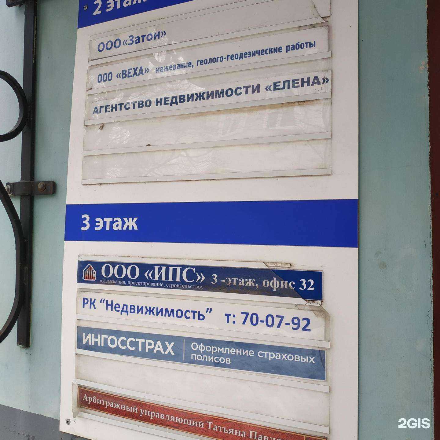 Отзывы на компанию Истина в г. Вологда c фото