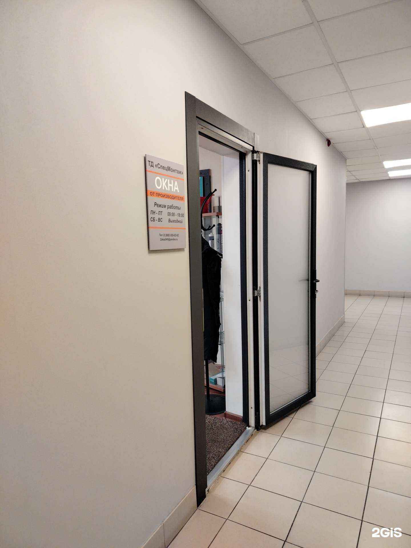 Отзывы на компанию Тд Спецмонтаж в Ивантеевке c фото