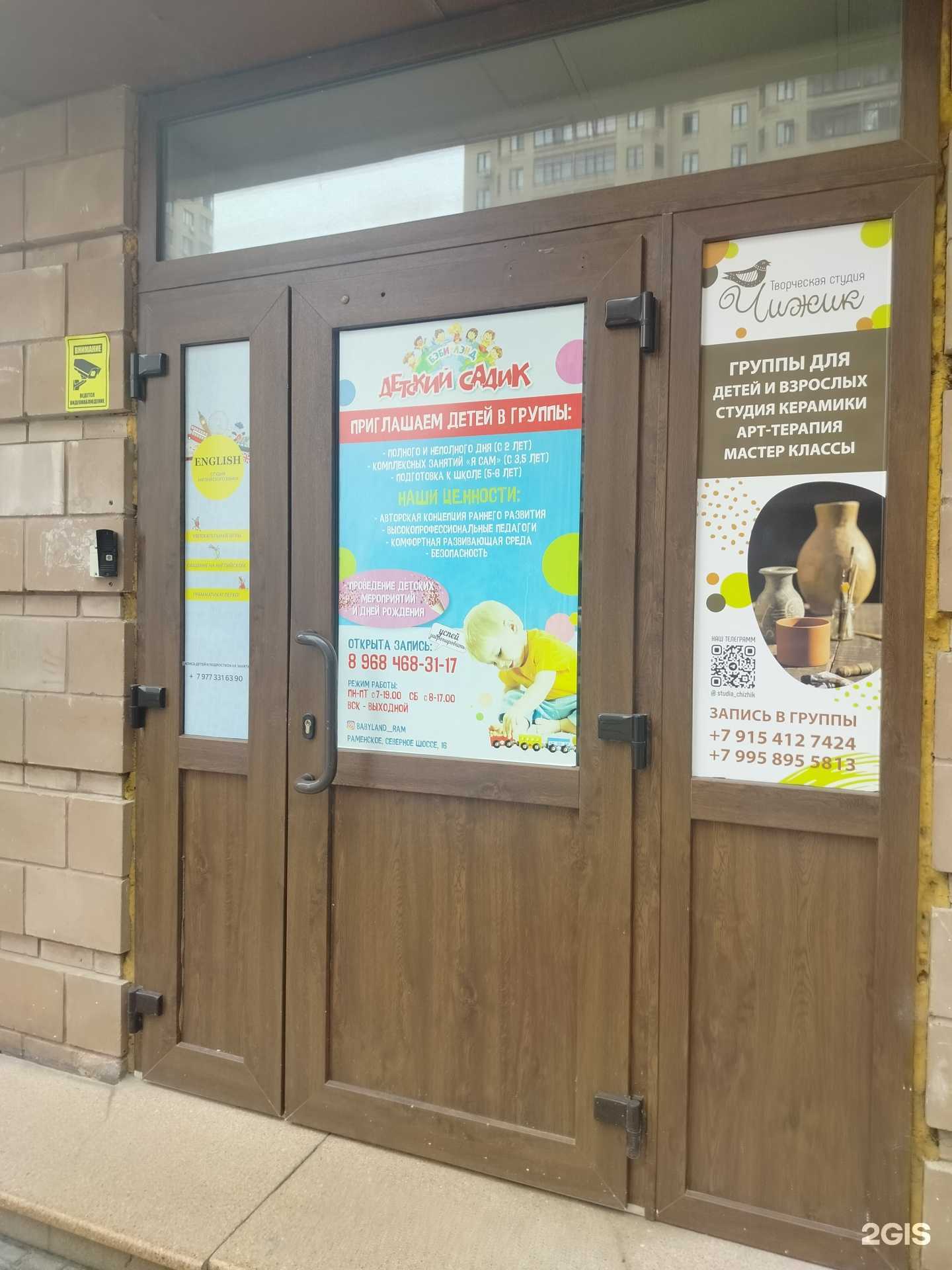 Отзывы на компанию Языковая школа в г. Раменское c фото