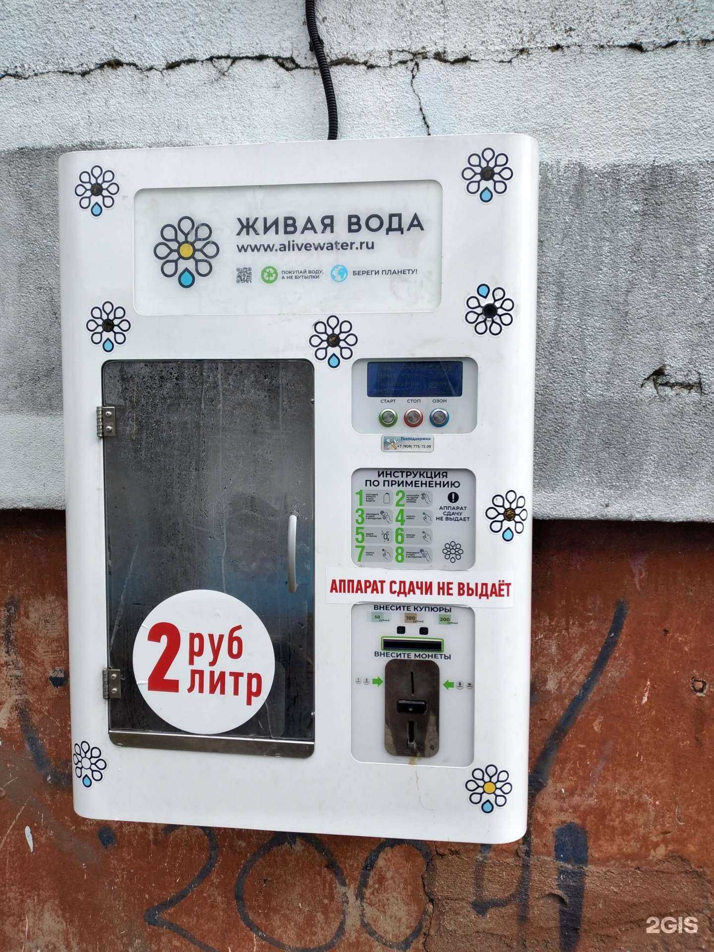 Отзывы на компанию Живая вода в Калининграде c фото