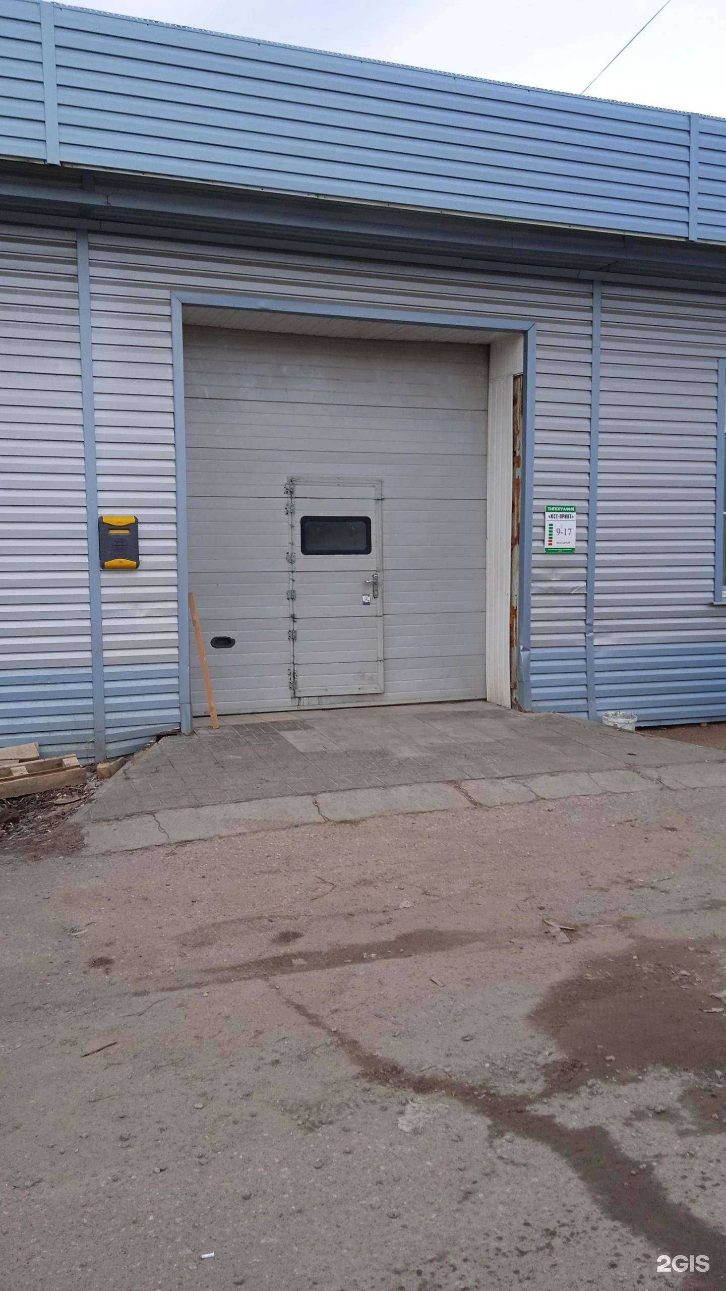 Отзывы на компанию Хорекатрейд в Костроме c фото