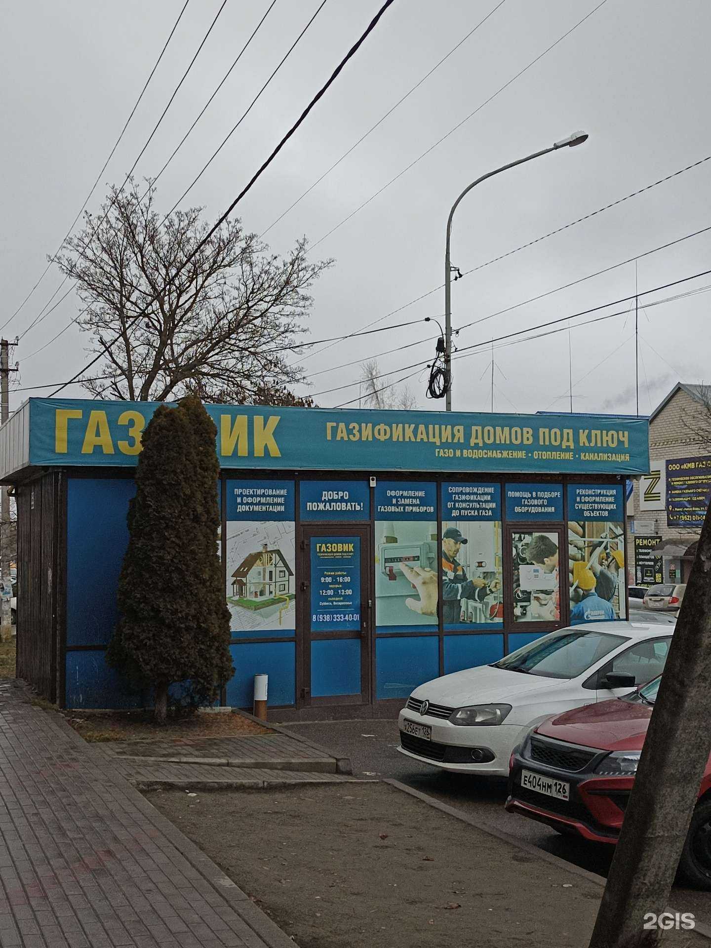 Отзывы на компанию Газовик в Минеральных Водах c фото