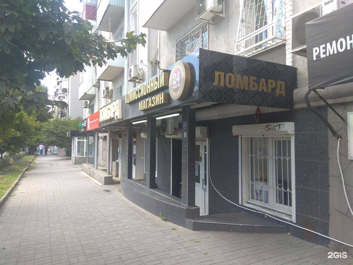 Отзывы на компанию Ломбард-Кристалл в Ростове-на-Дону c фото