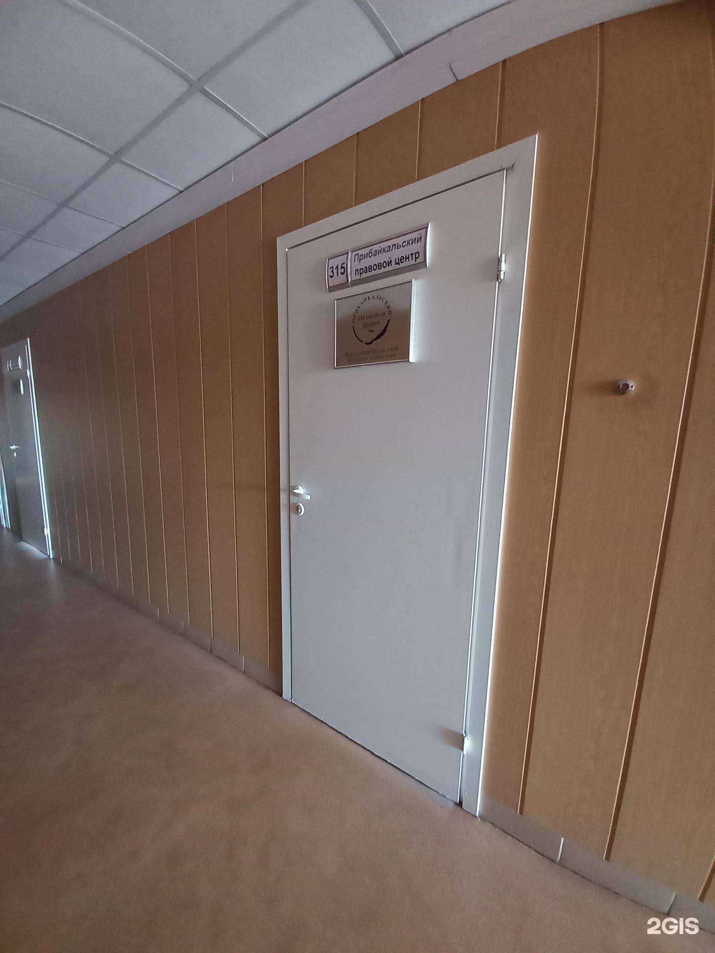 Отзывы на компанию Адвокатский кабинет Шапоренко А.И. в Иркутске c фото