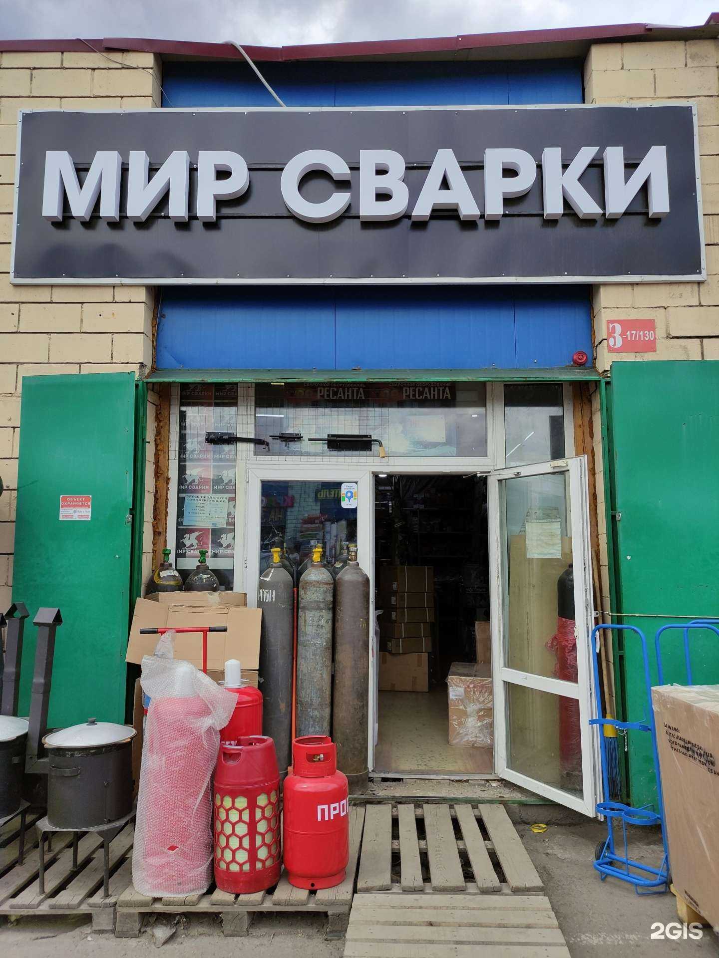 Отзывы на компанию Мир сварки в г. Коммунарка c фото