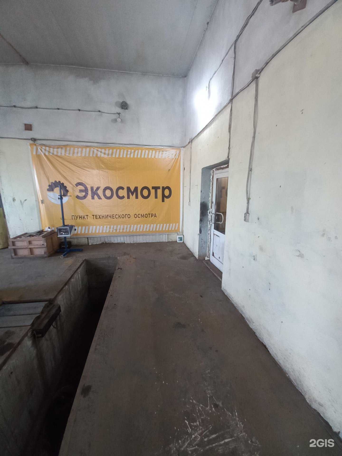 Отзывы на компанию Экосмотр в Иркутске c фото