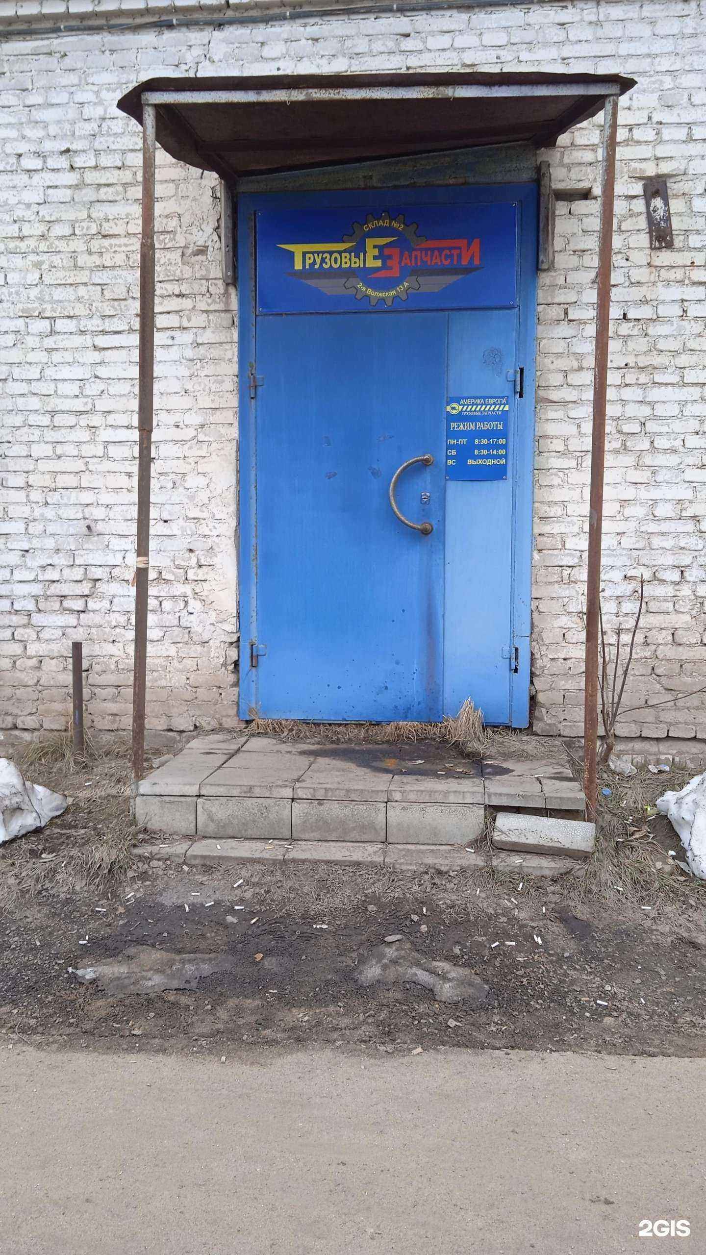 Отзывы на компанию Америка Европа в Костроме c фото