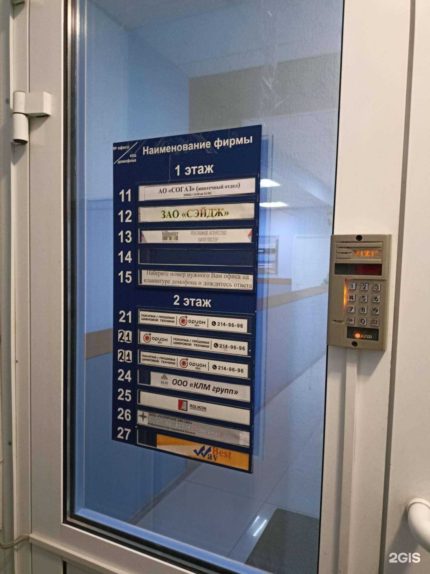 Отзывы на компанию СОГАЗ в г. Новосибирск c фото