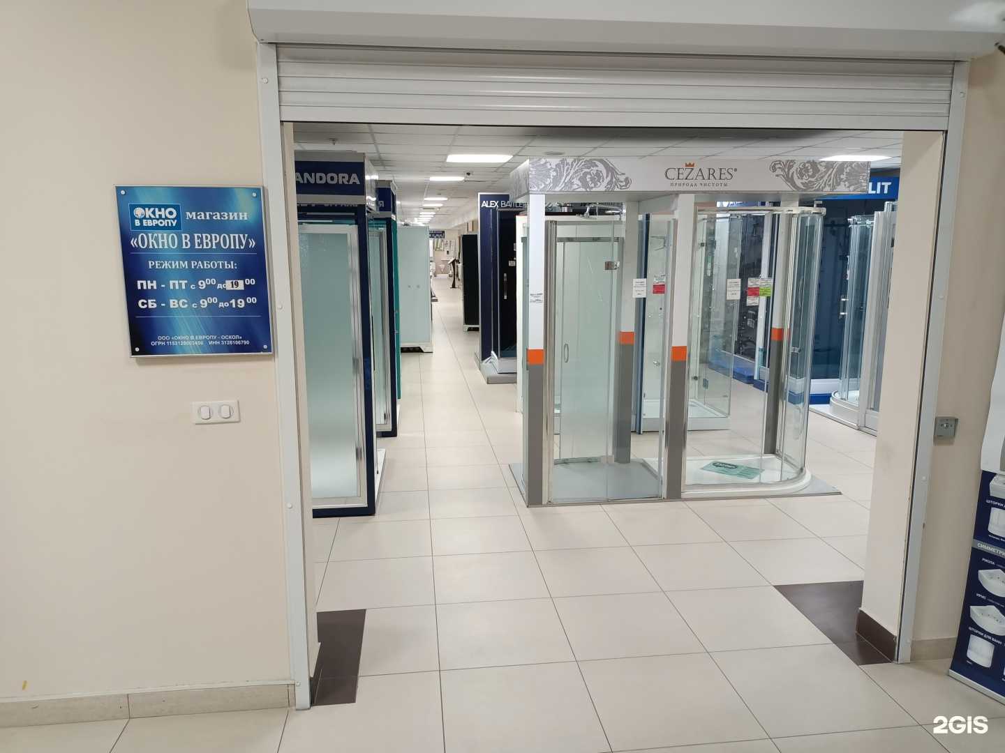 Отзывы на компанию Окно в Европу в Старом Осколе c фото