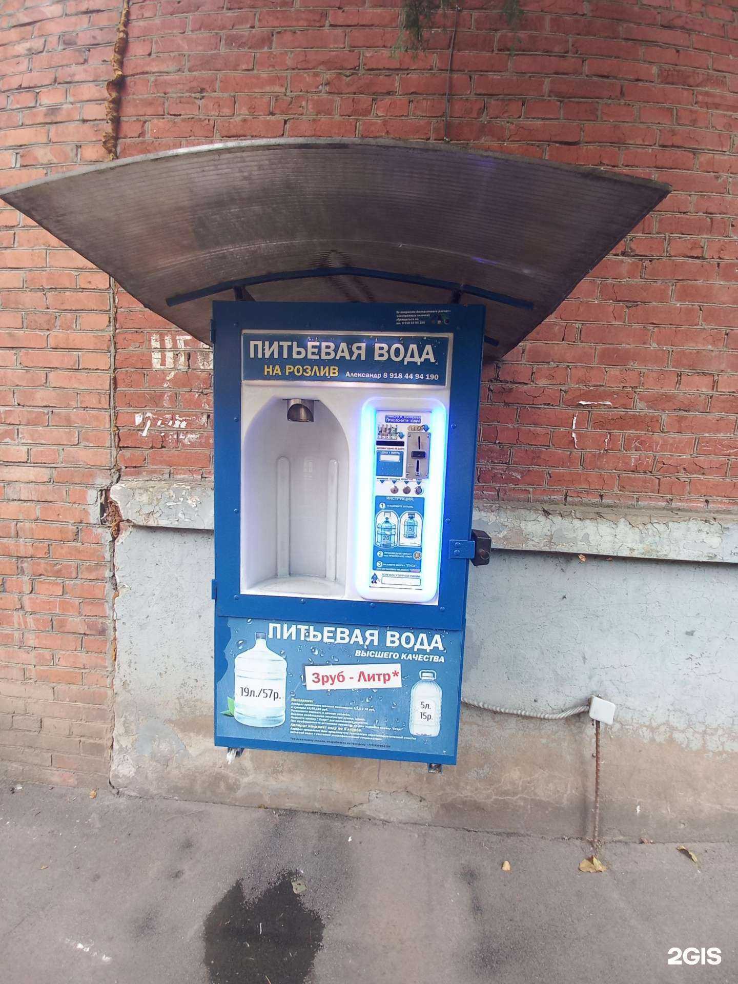 Отзывы на компанию Чистая вода  в Краснодаре c фото