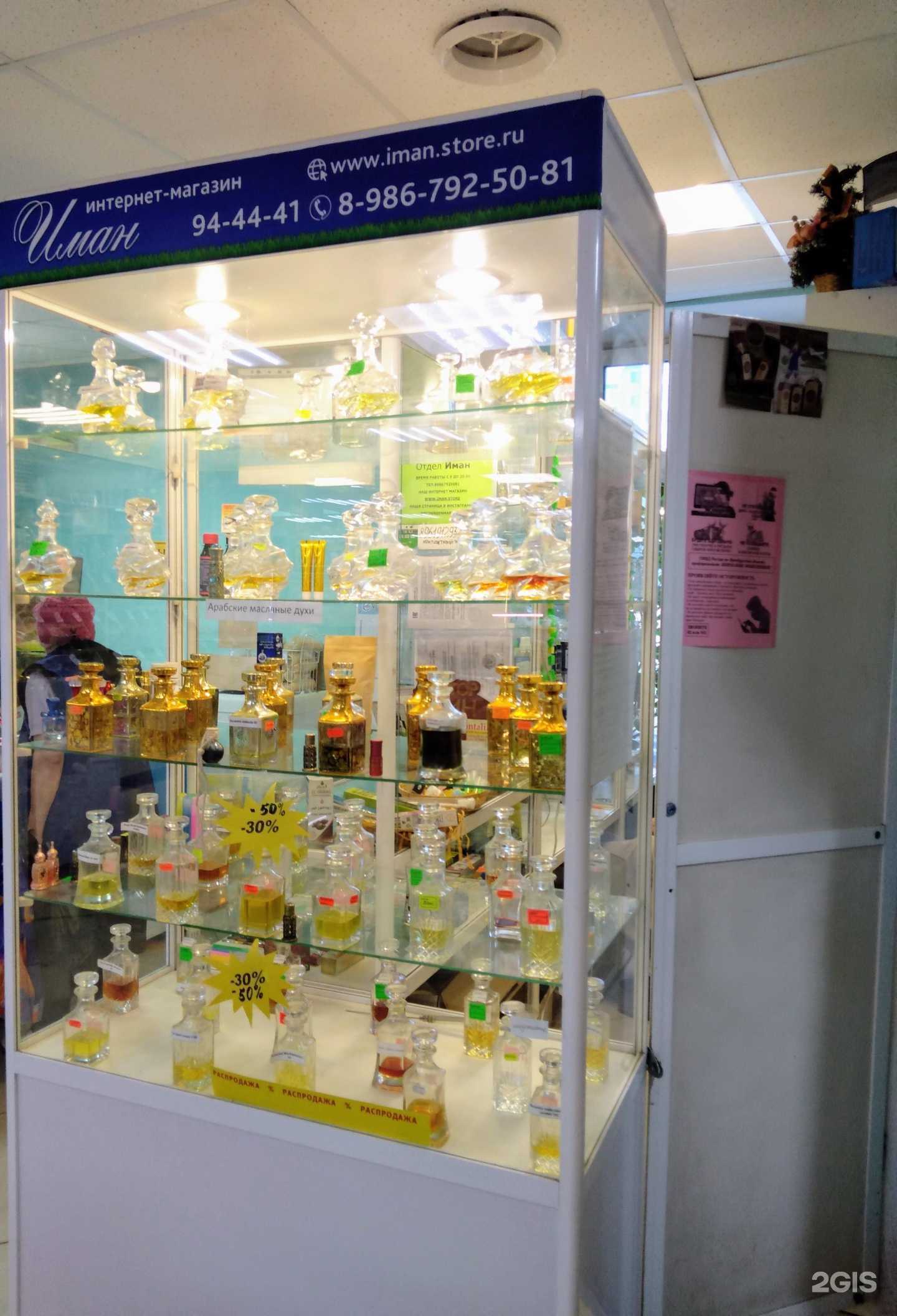 Отзывы на компанию Лавка здоровья в Оренбурге c фото