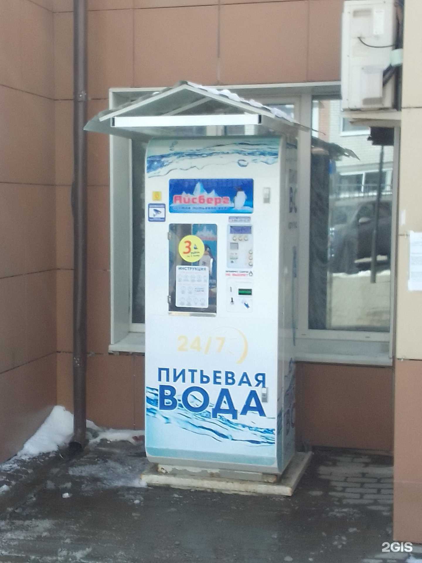 Отзывы на компанию Айсберг в Владимире c фото