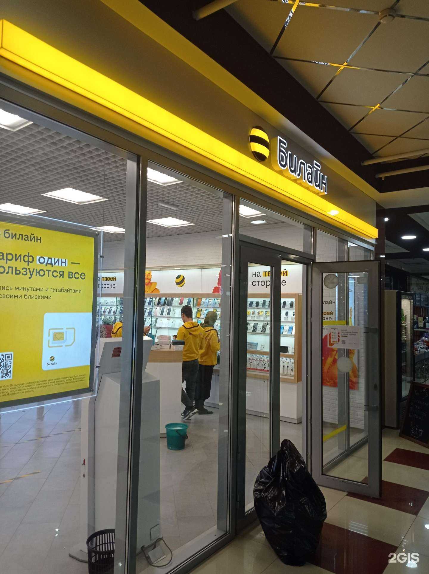 Отзывы на компанию билайн в Гудермесе c фото