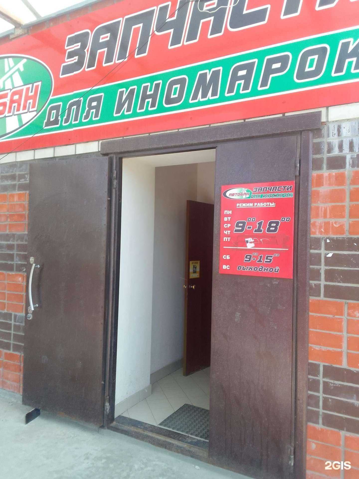 Отзывы на компанию Автобан в Владимире c фото