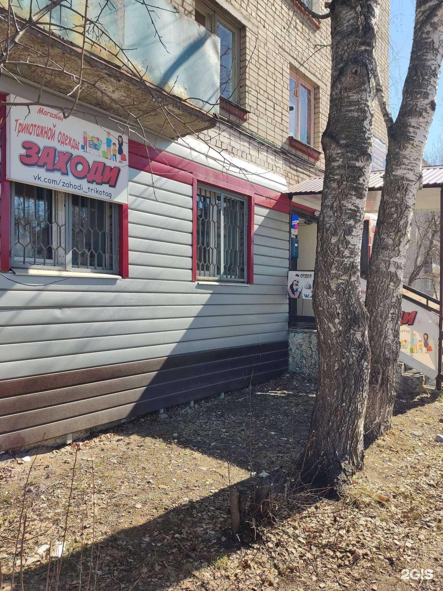 Отзывы на компанию Заходи в г. Краснокамск c фото