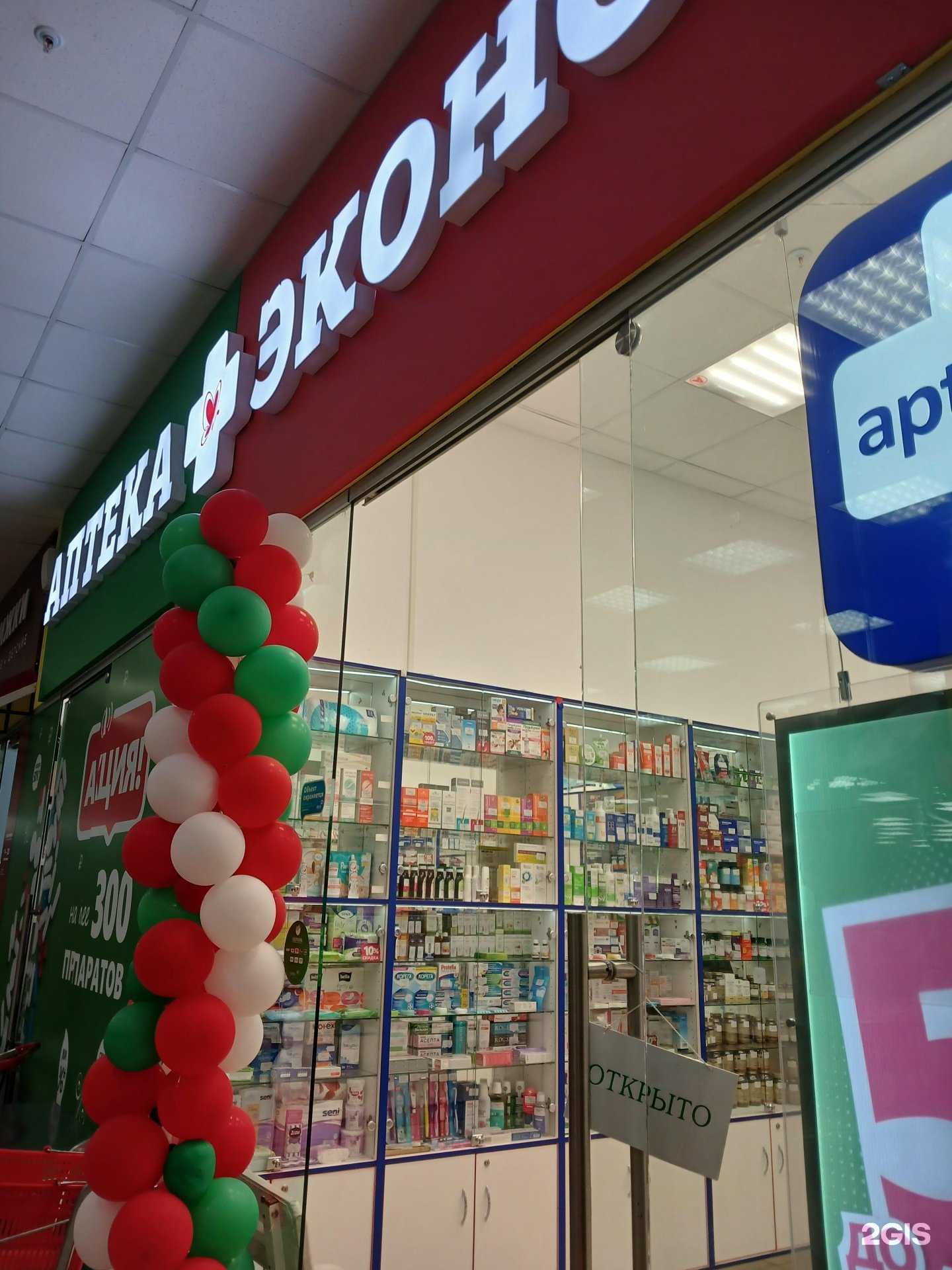 Отзывы на компанию Эконом в Рыбинске c фото