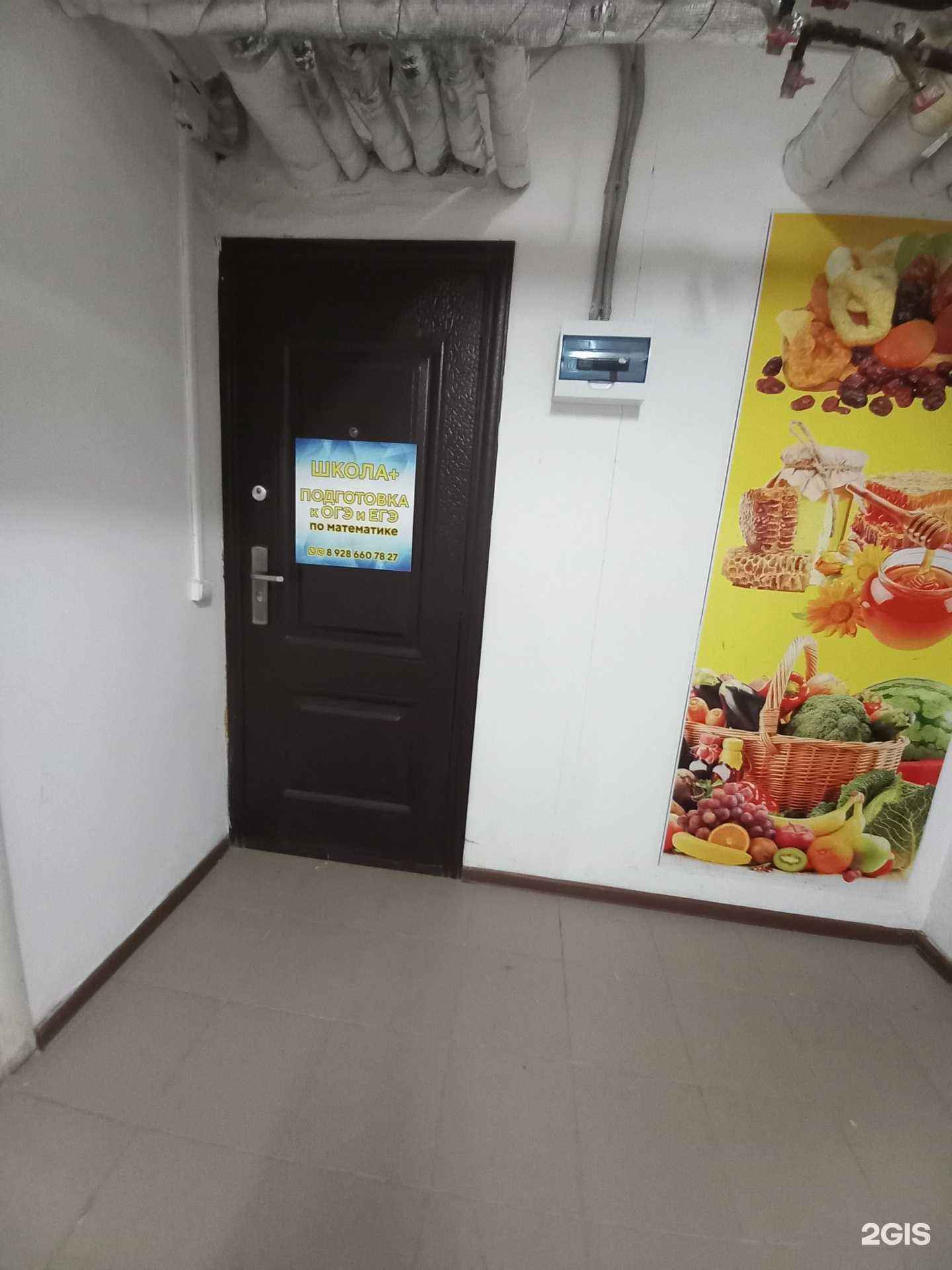 Отзывы на компанию Школа+ в Краснодаре c фото