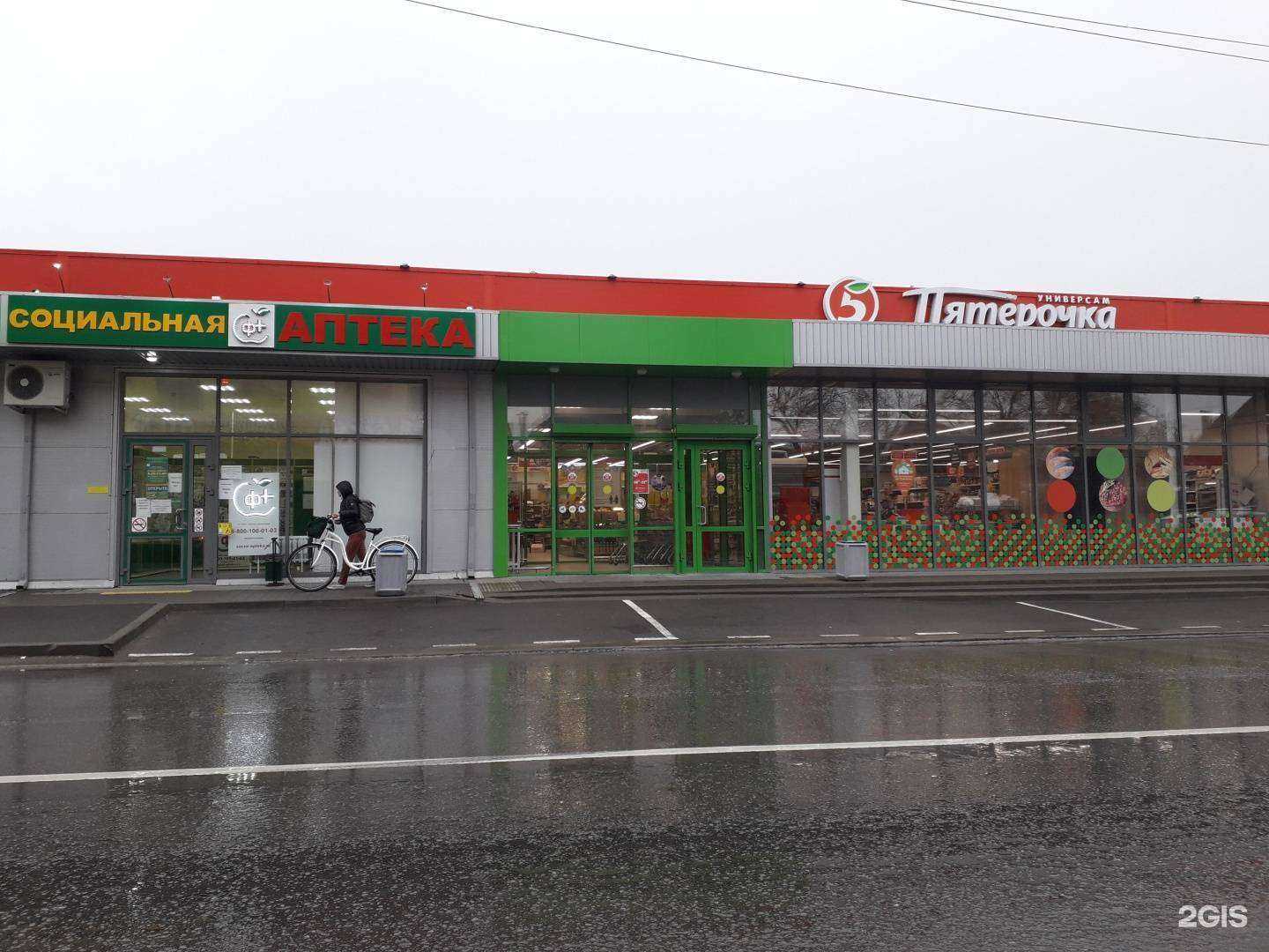 Отзывы на компанию Социальная Аптека в Ростове-на-Дону c фото - фотография 2 из 2