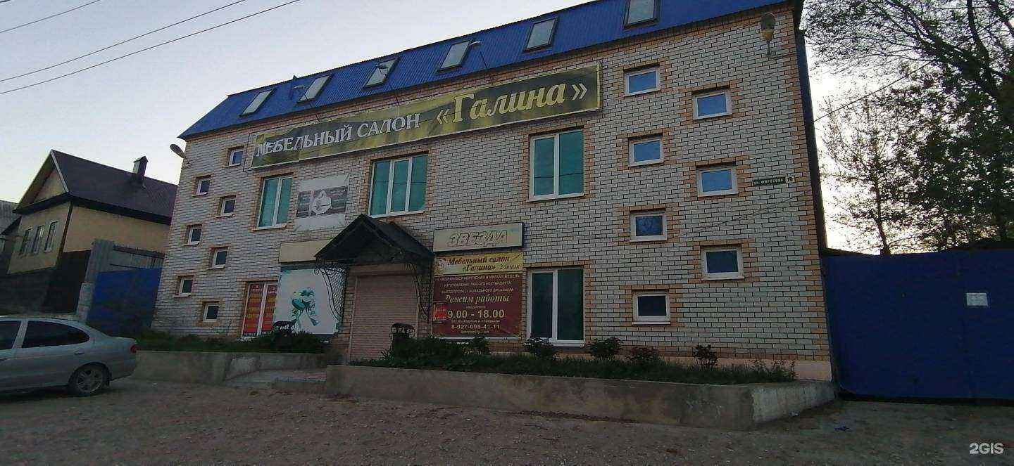 Отзывы на компанию New Ikea в г. Вольск c фото