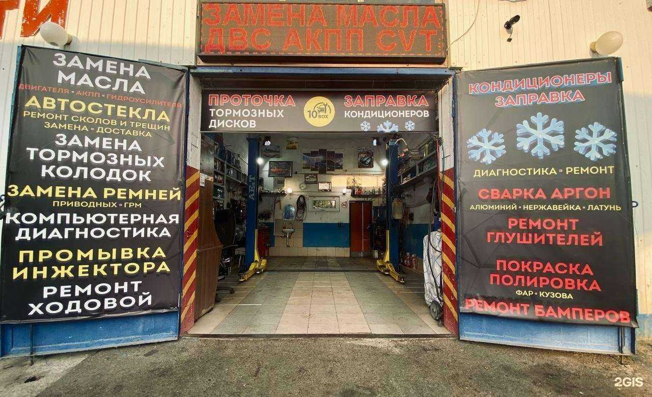 Отзывы на компанию 10Box_Service в Анапе c фото