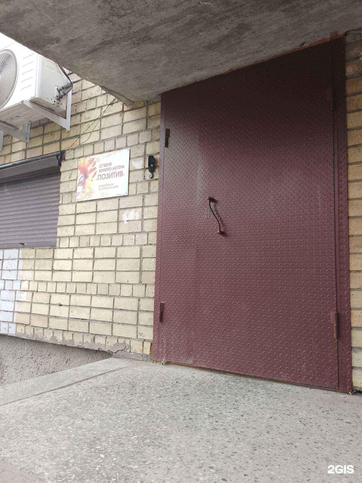 Отзывы на компанию Позитив в Пскове c фото