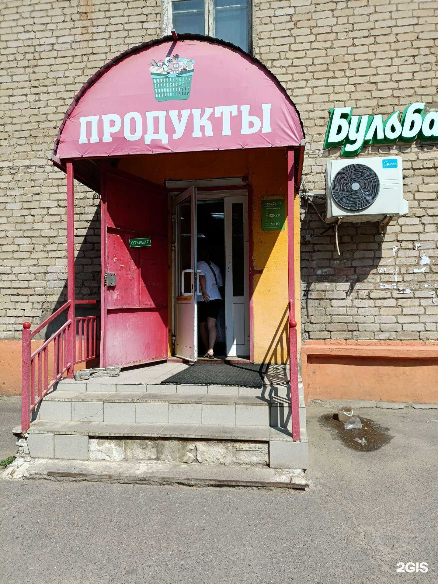 Отзывы на компанию Бульбаш в г. Рыбинск c фото