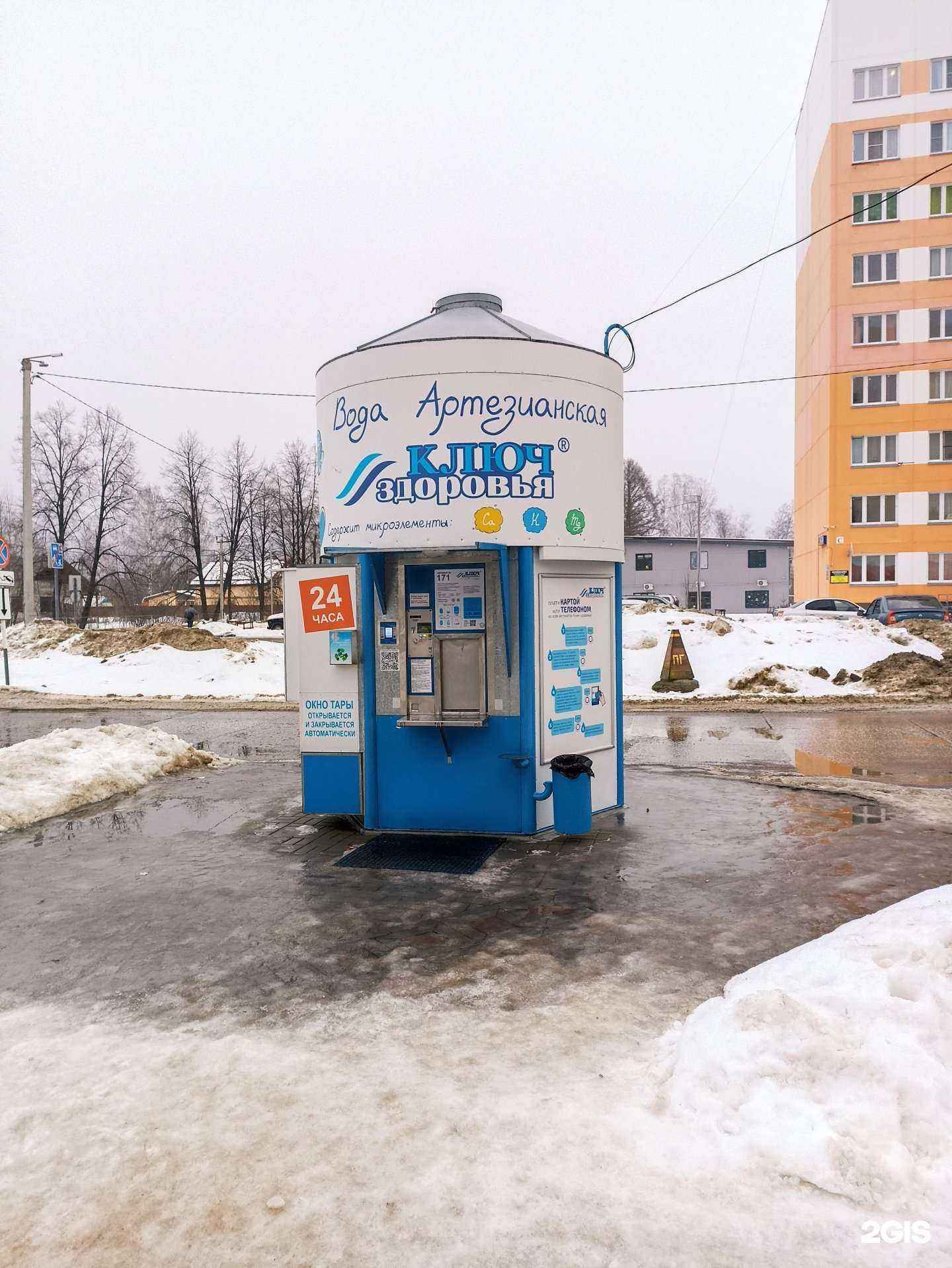 Отзывы на компанию Ключ здоровья в Кирове c фото