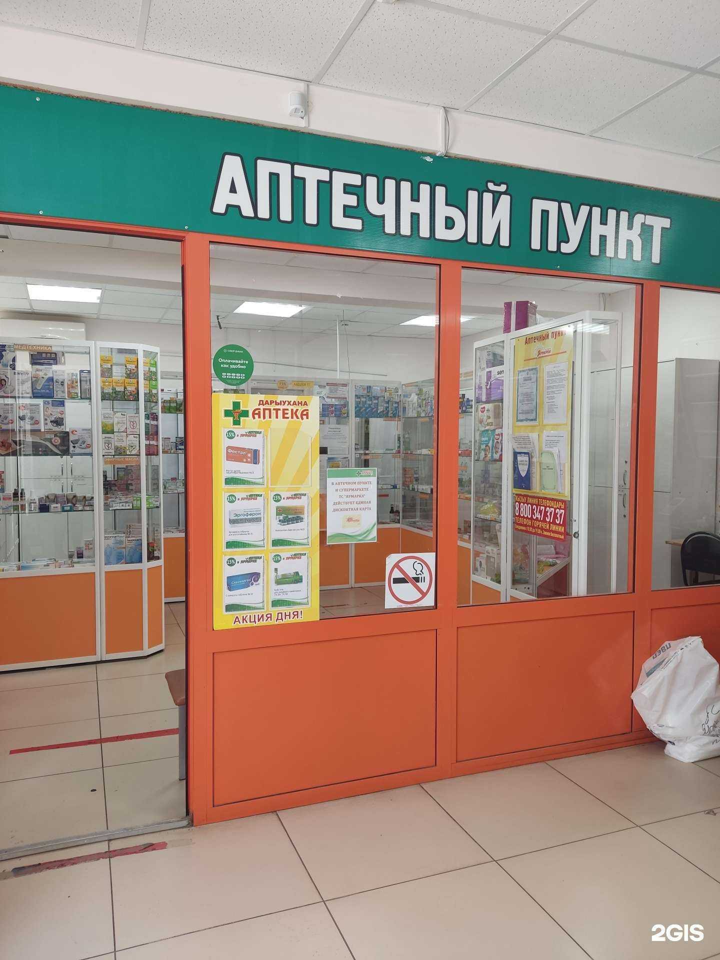 Отзывы на компанию Ярмарка в Уфе c фото